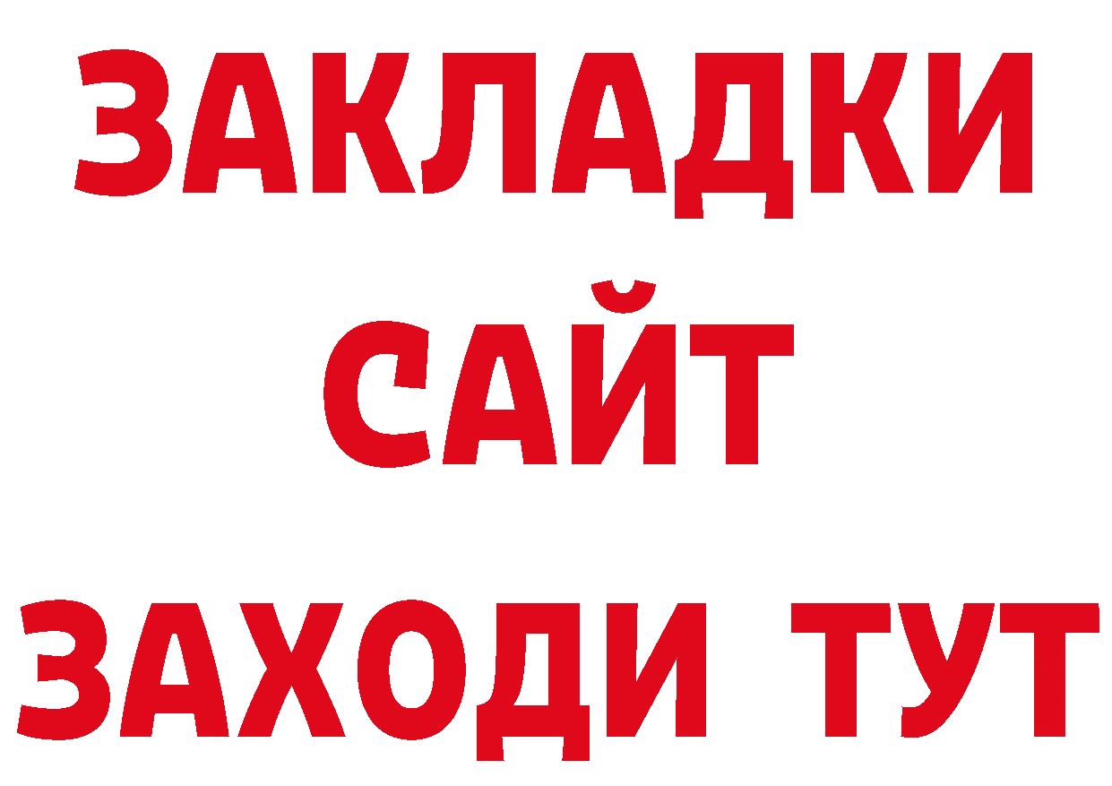 Продажа наркотиков дарк нет телеграм Канаш