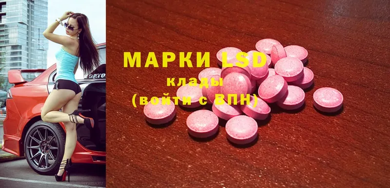 купить закладку  Канаш  LSD-25 экстази кислота 